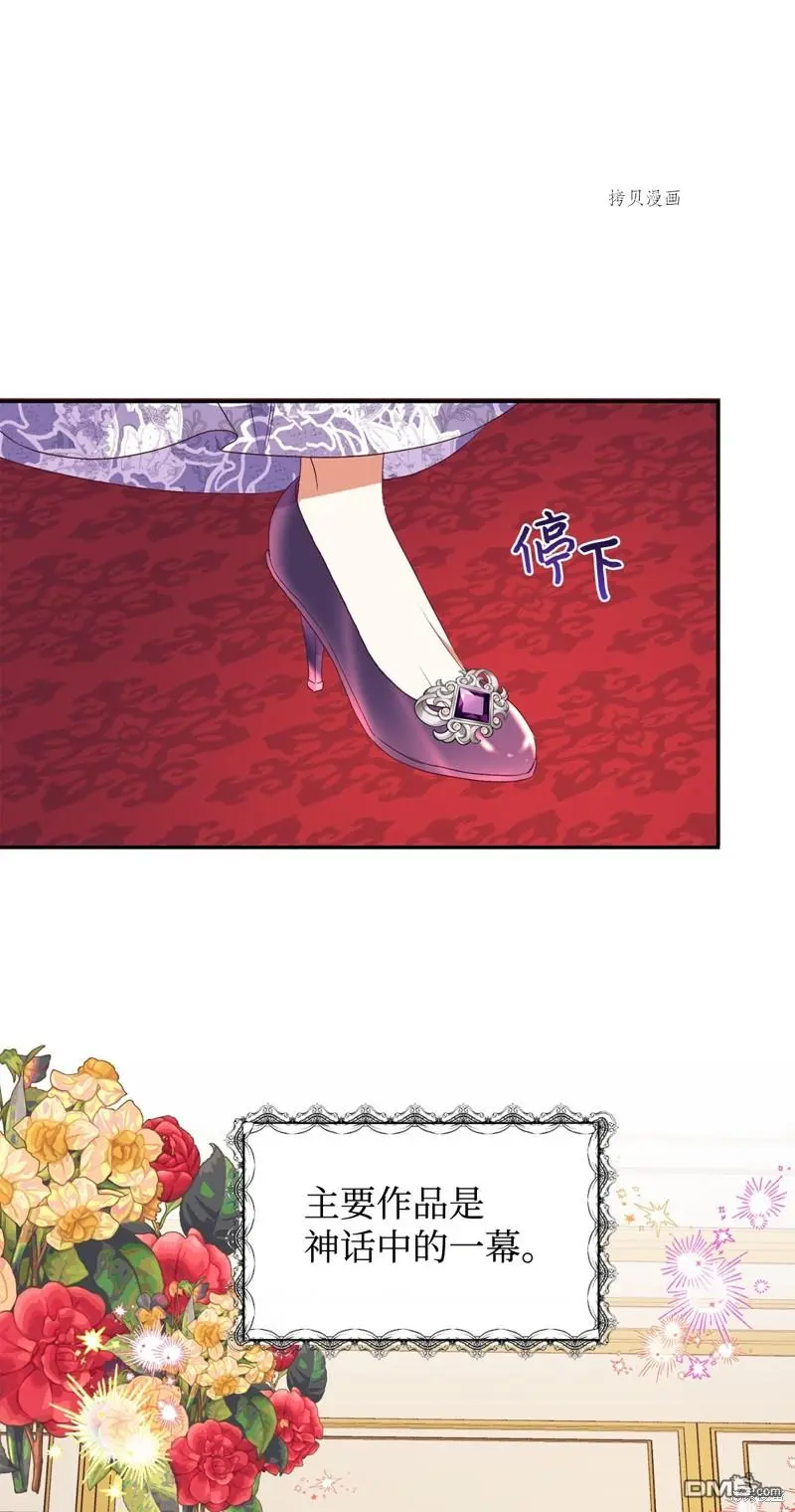 第54话 第13页