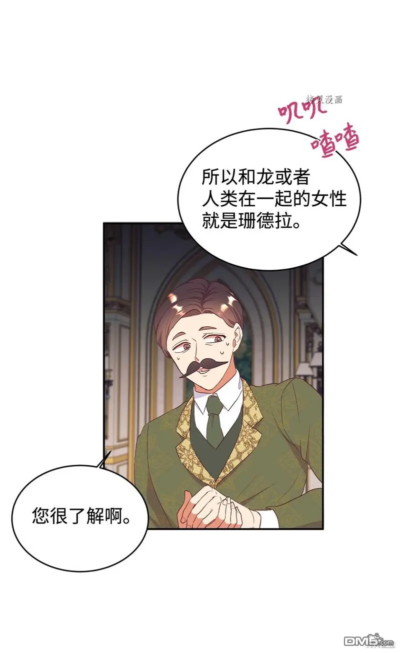 第54话 第20页