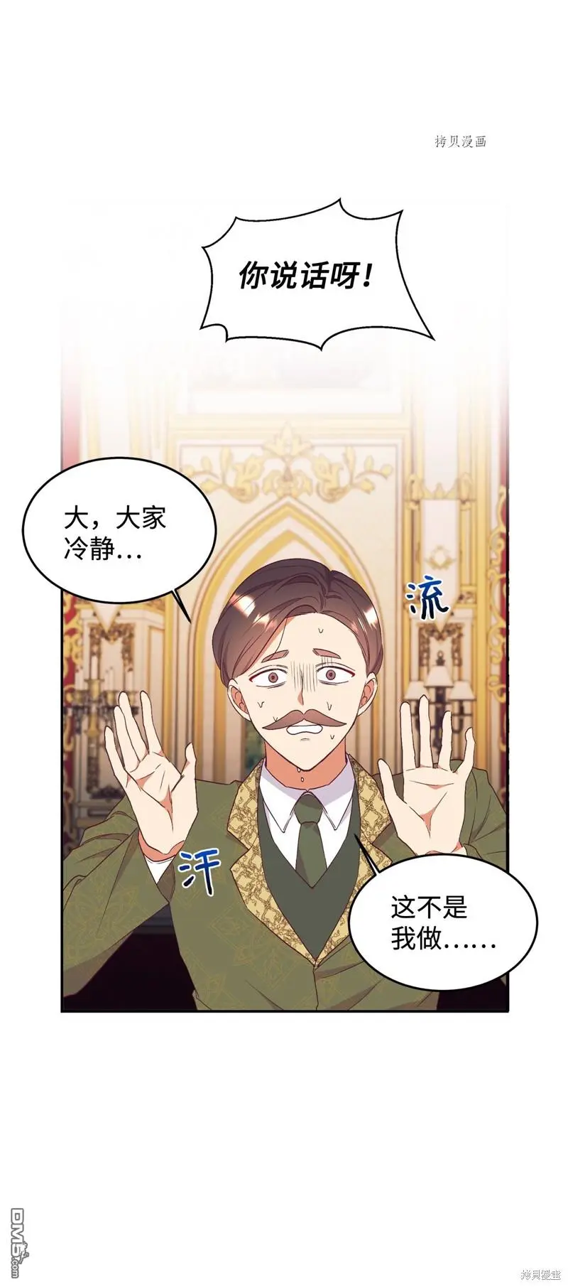 第54话 第44页