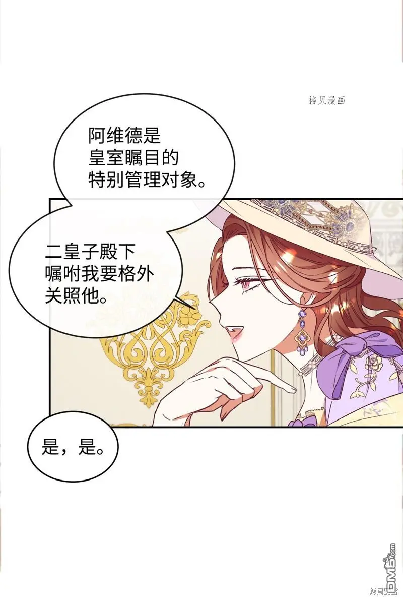 第53话 第36页