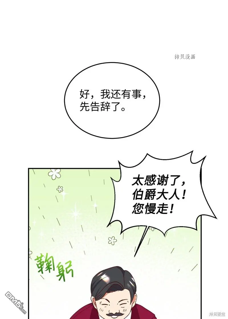 第53话 第43页