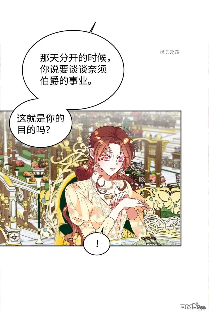 第51话 第9页
