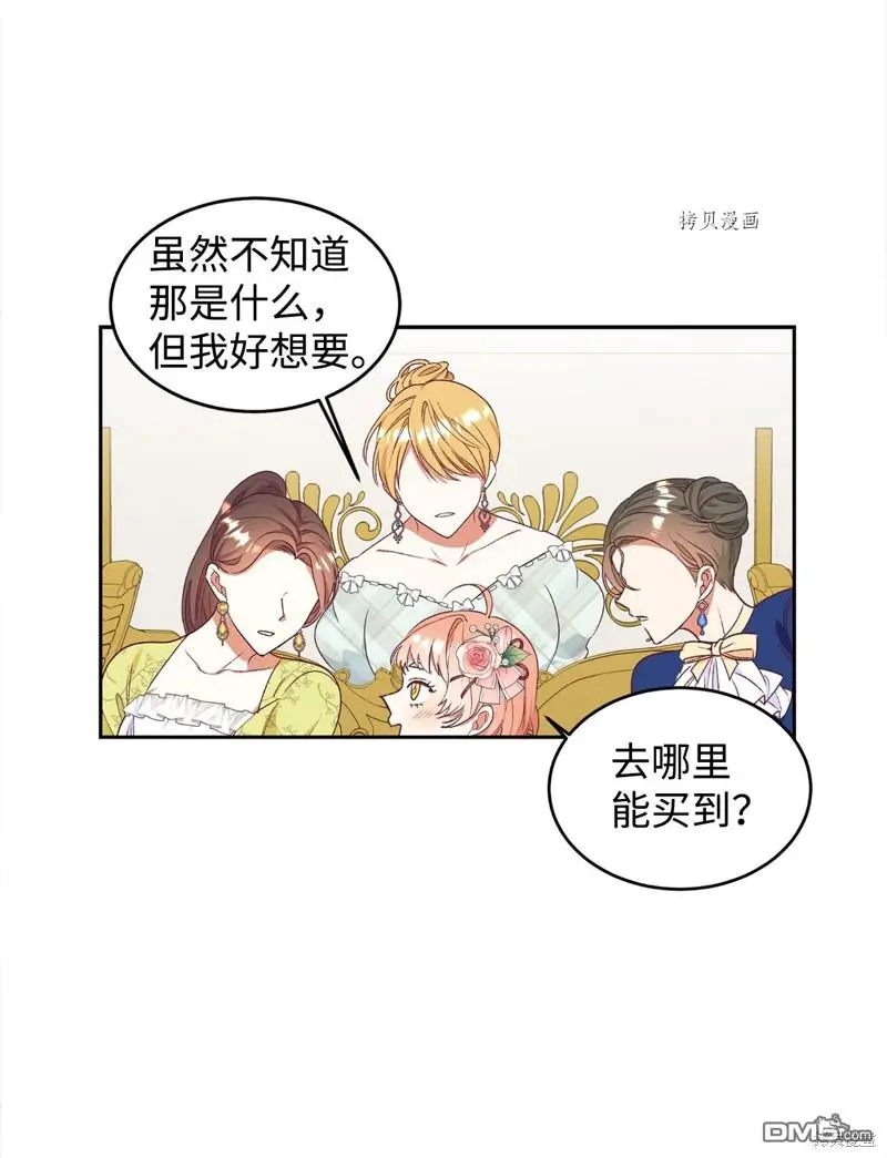 第51话 第61页