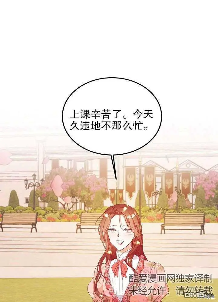 第50话 第29页