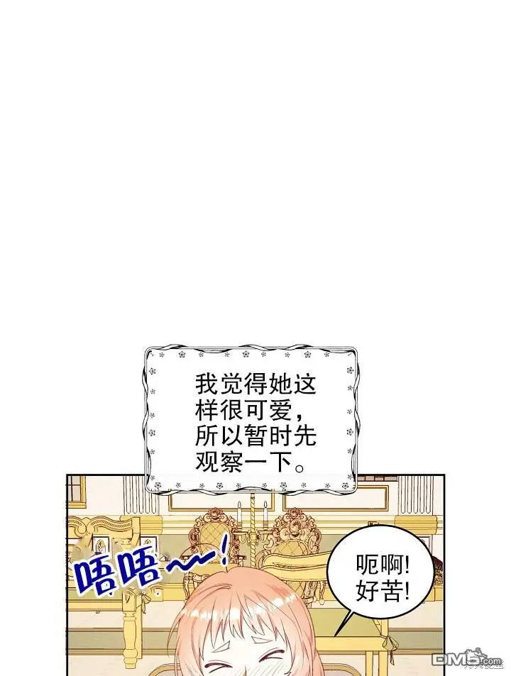 第48话 第13页
