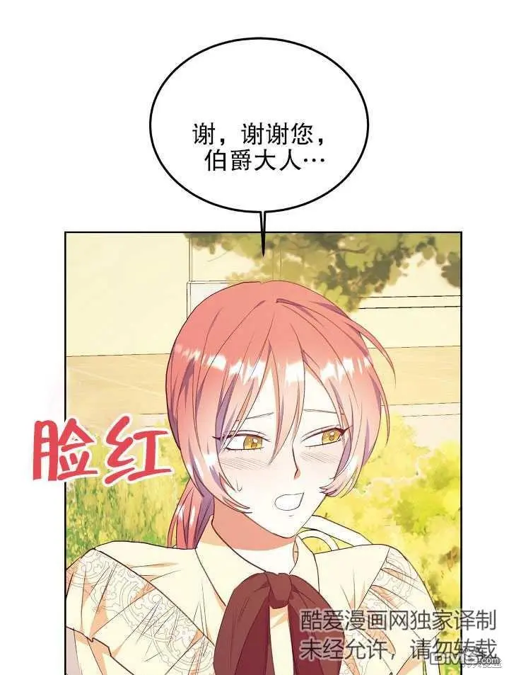 第48话 第44页