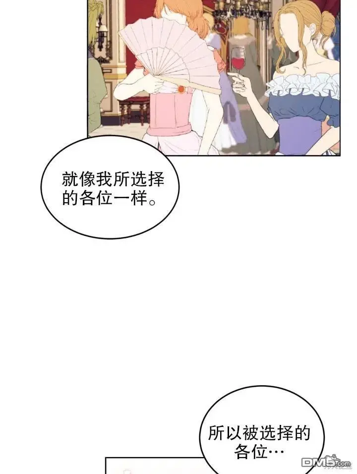 第47话 第14页
