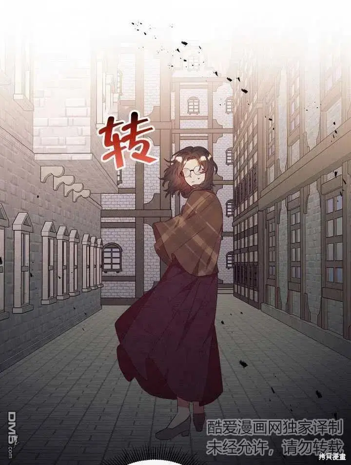 第46话 第2页