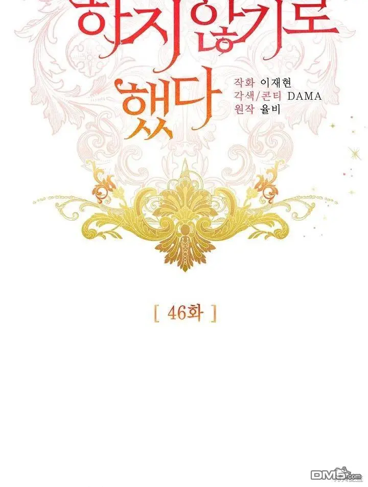 第46话 第27页