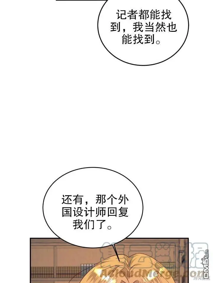第45话 第70页
