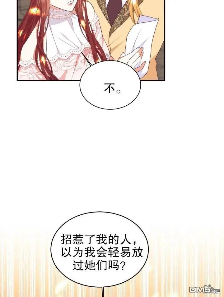 第45话 第75页