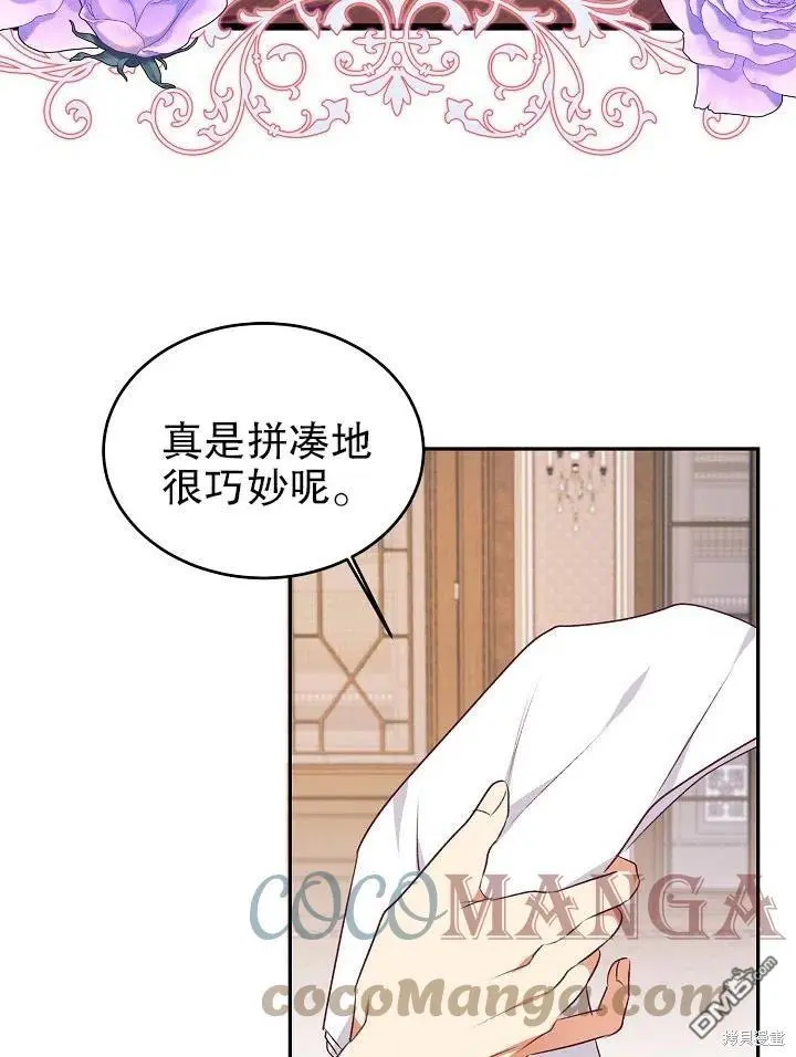 第43话 第28页