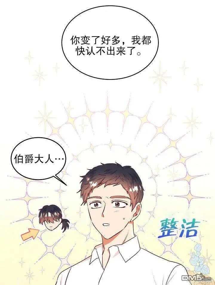 第38话 第11页