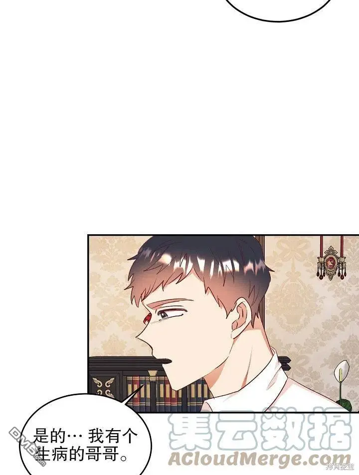第38话 第31页