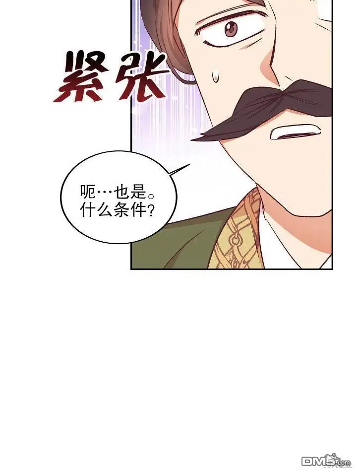 第38话 第53页