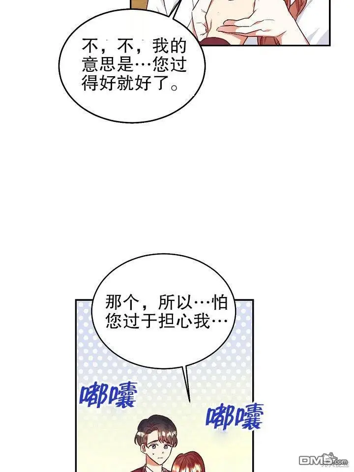 第34话 第3页