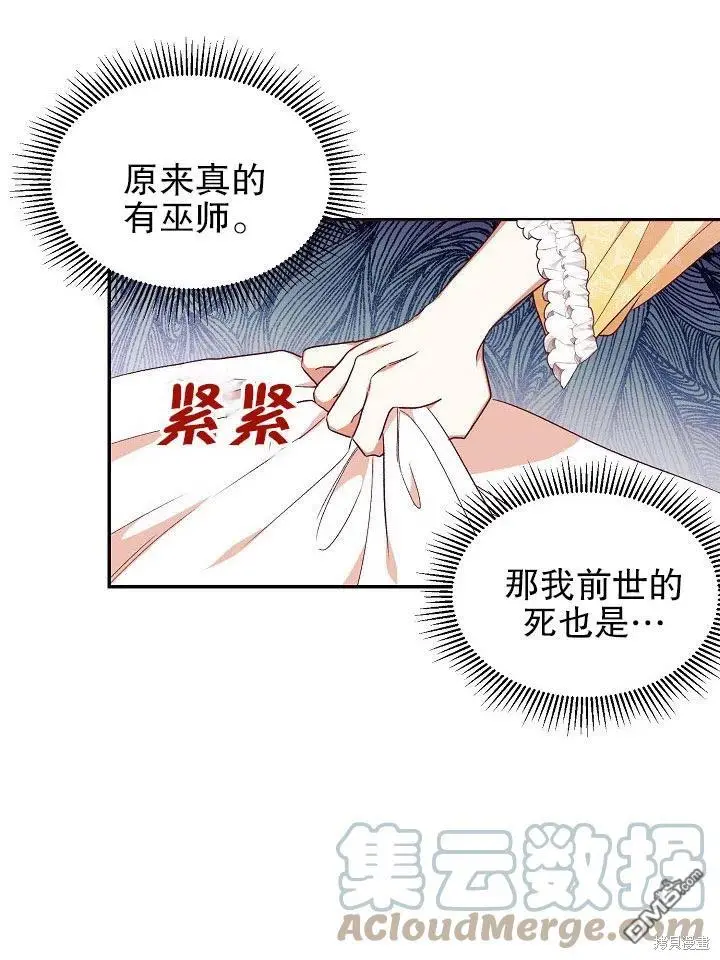 第34话 第28页