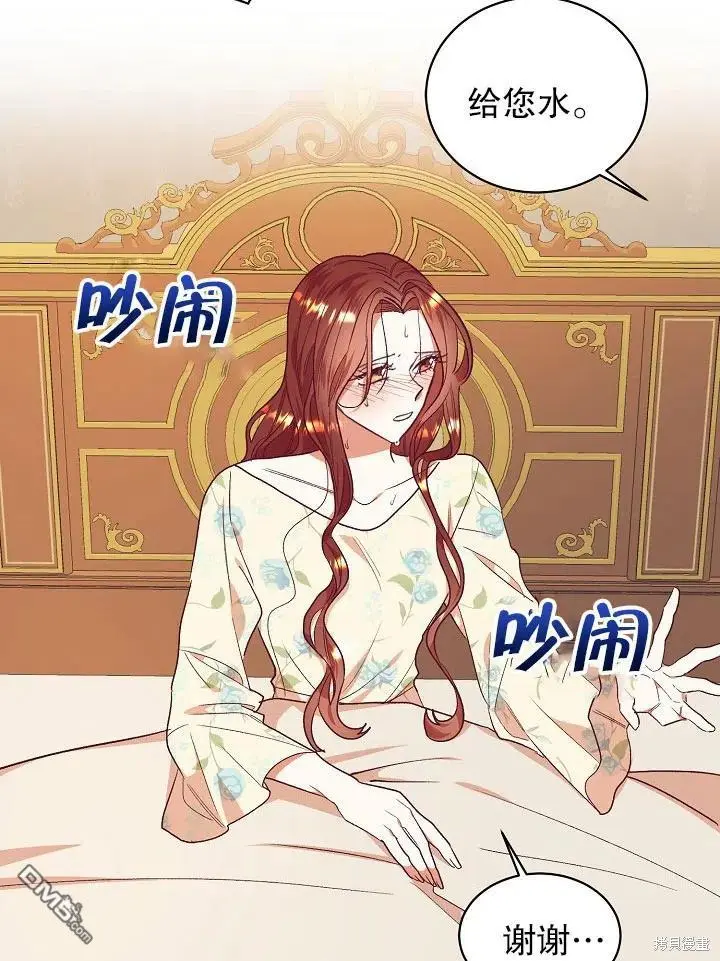 第33话 第38页
