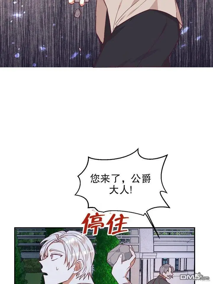 第33话 第54页