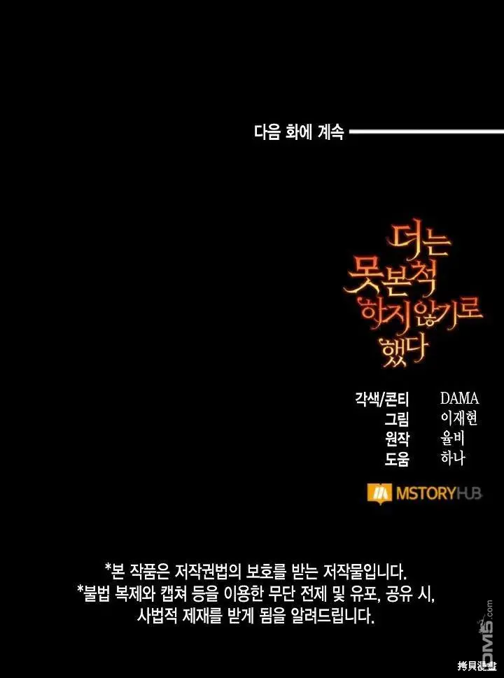 第33话 第78页