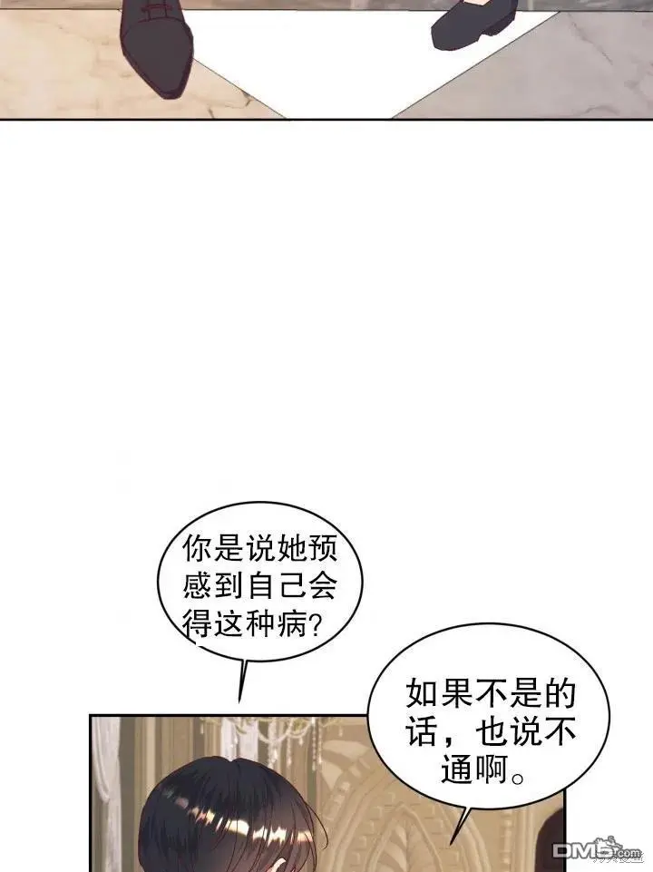 第32话 第12页