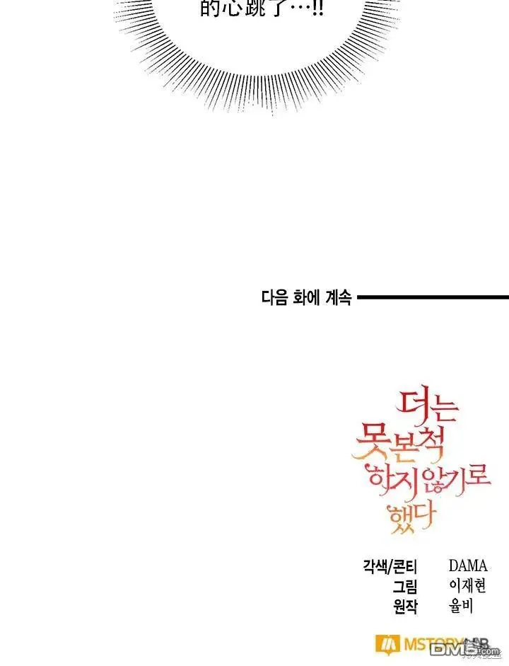第19话 第68页