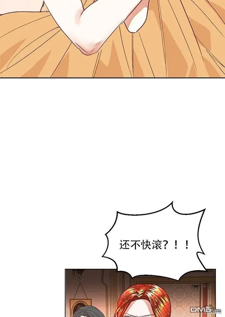 第8话 第8页