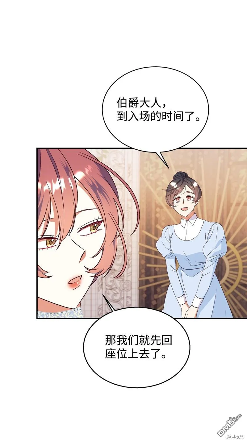 第88话 第8页