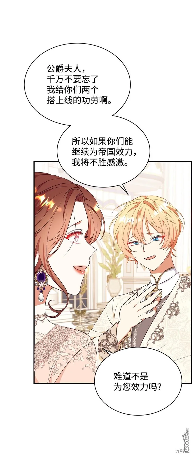 第89话 第51页