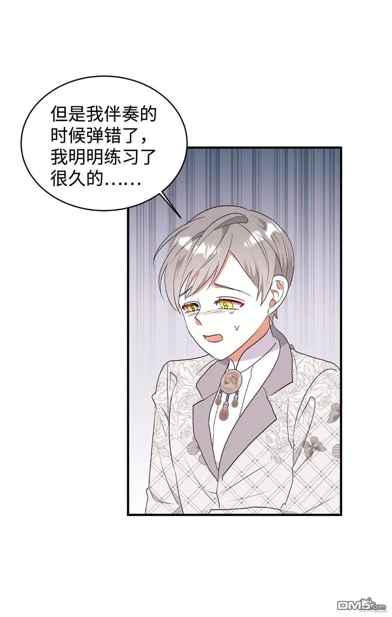 第90话 第5页