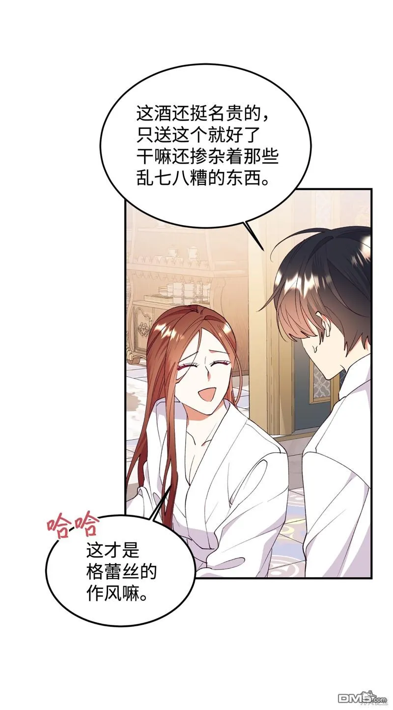 第93话 第16页