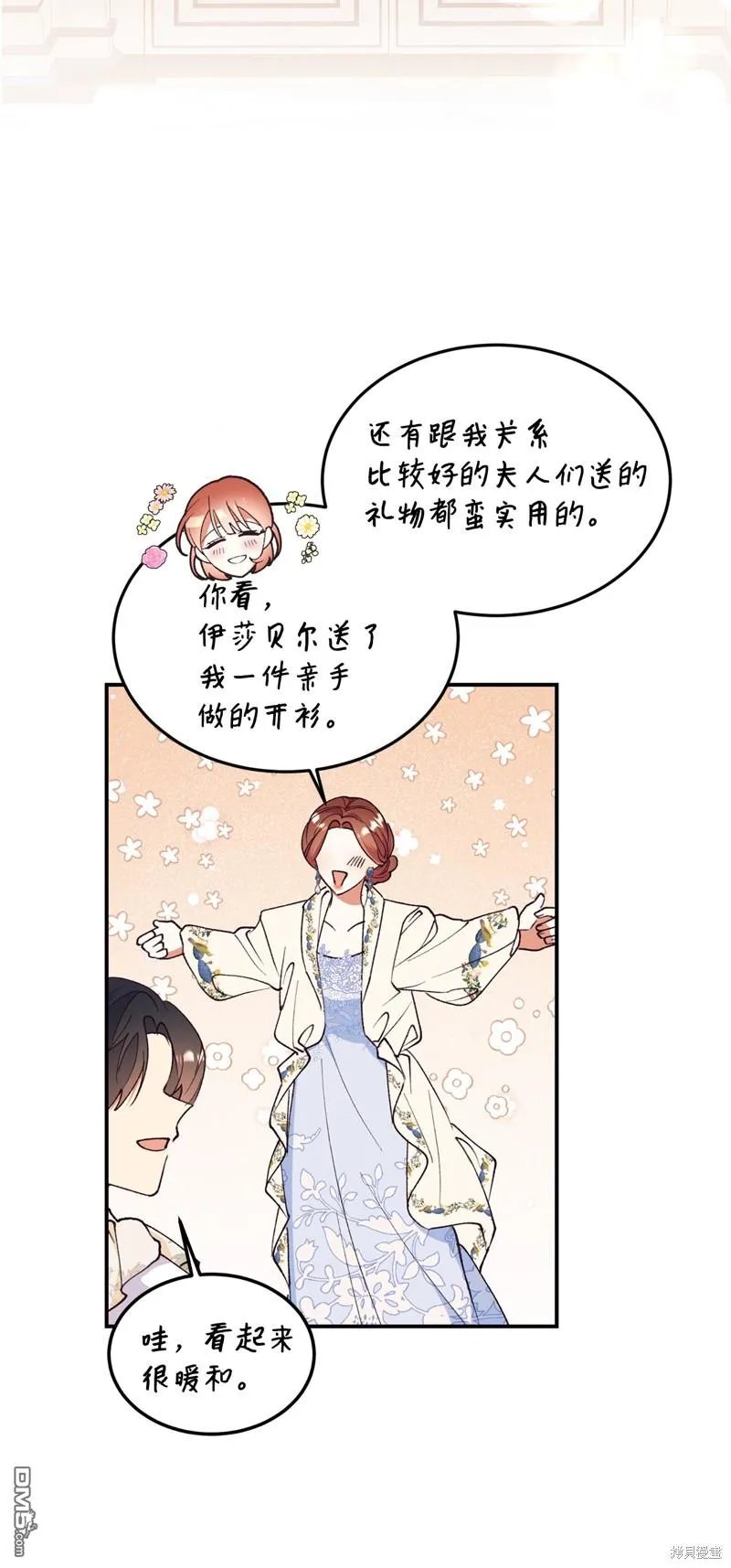第93话 第24页