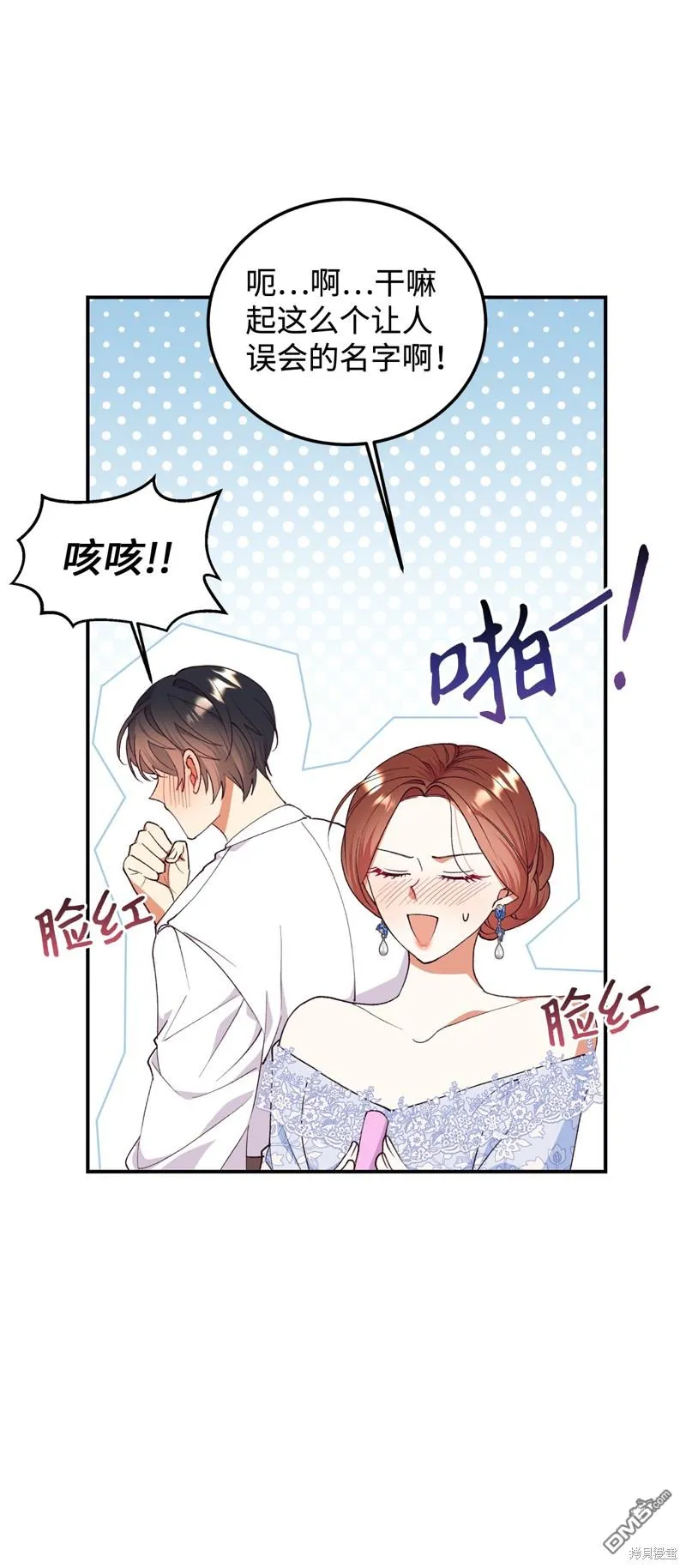 第93话 第27页