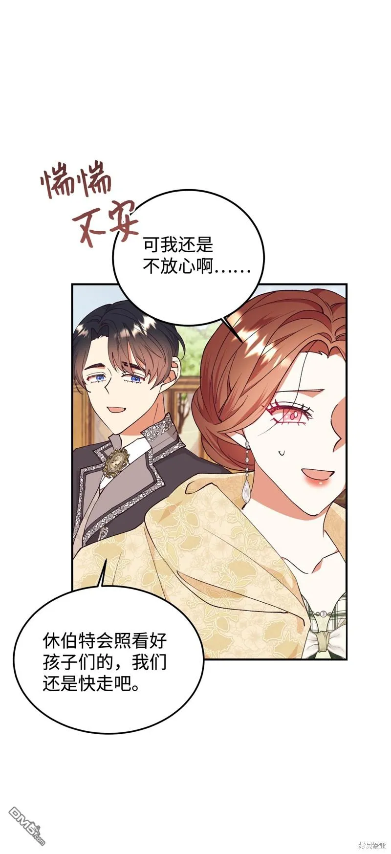 第93话 第38页