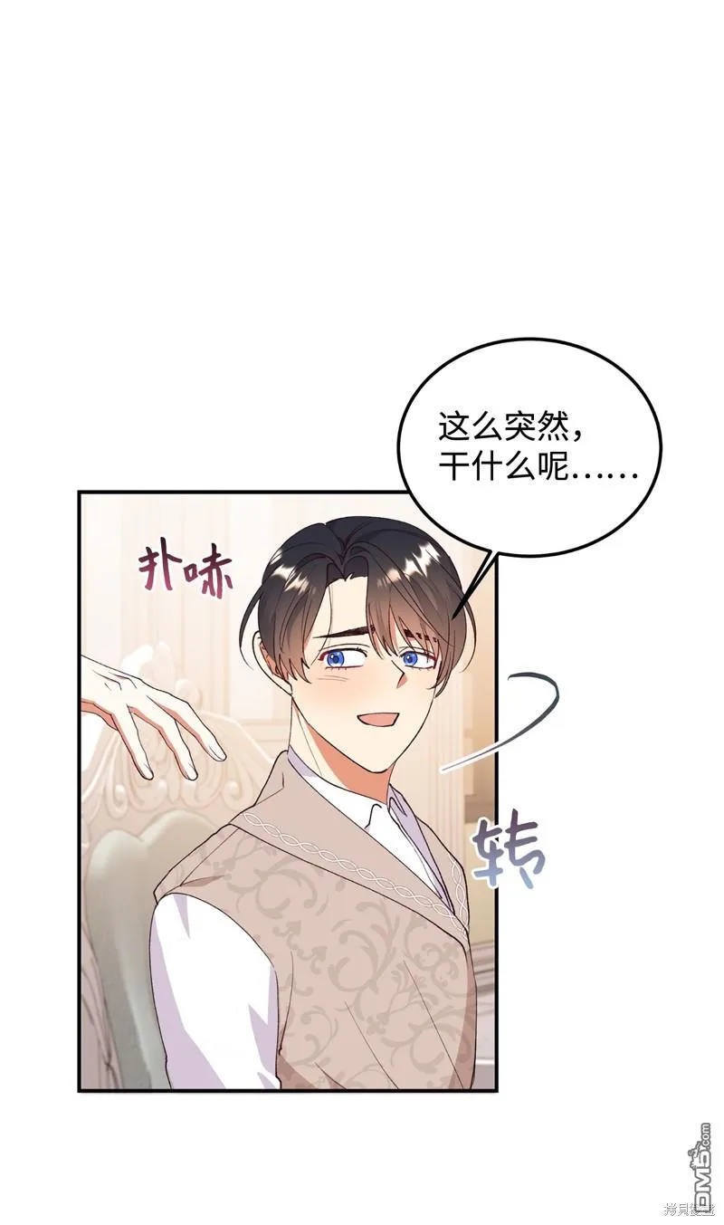 第93话 第54页