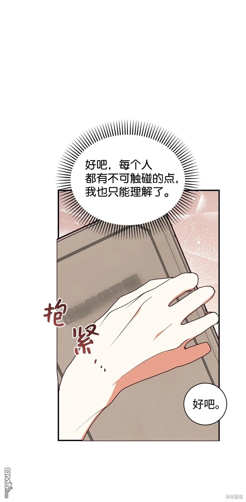 第101话 第41页