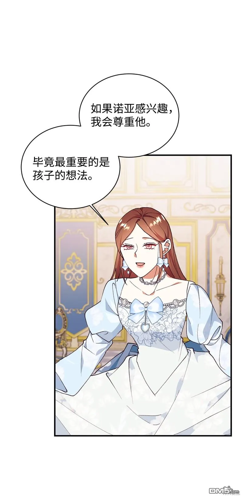 第103话 第5页