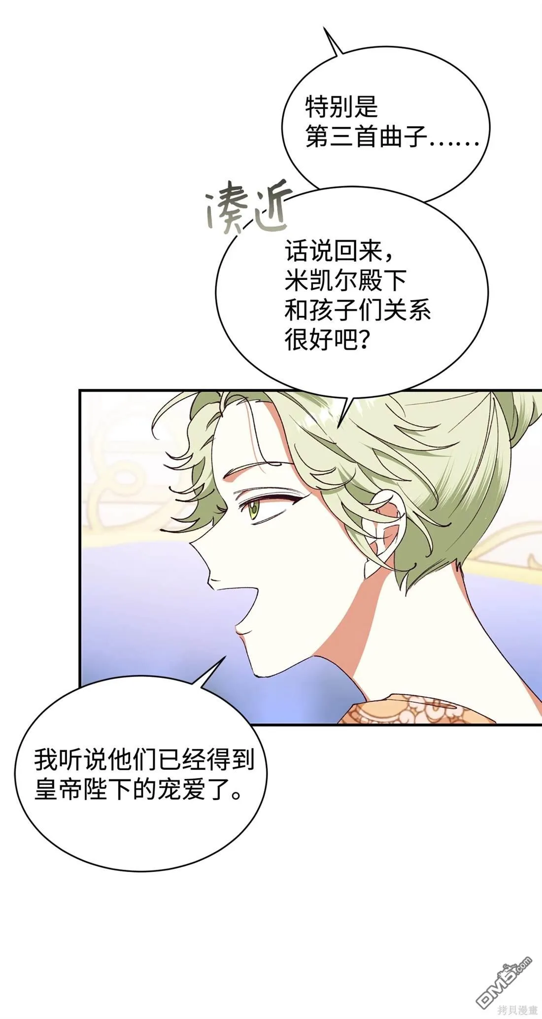 第104话 第11页