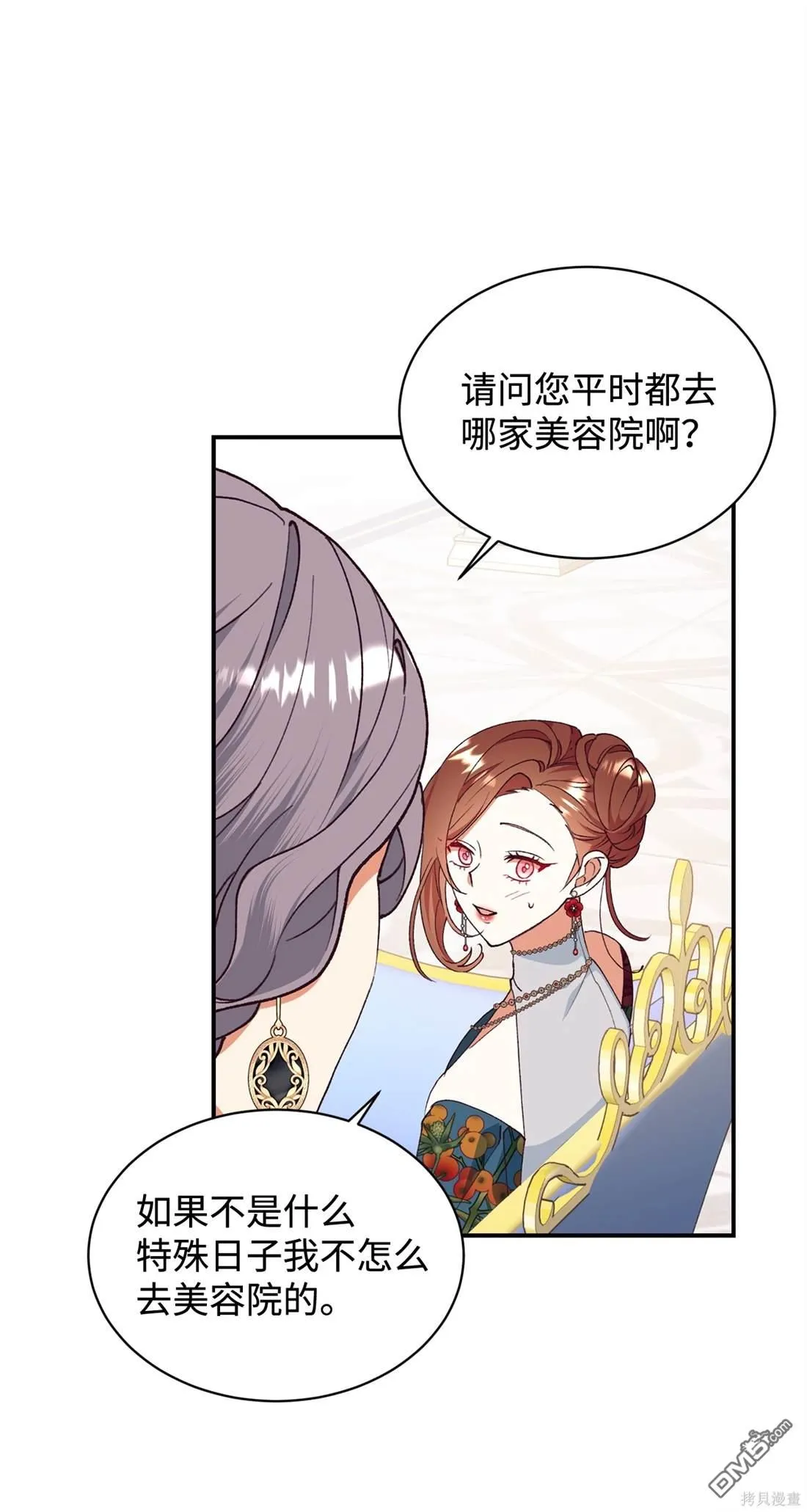 第104话 第13页