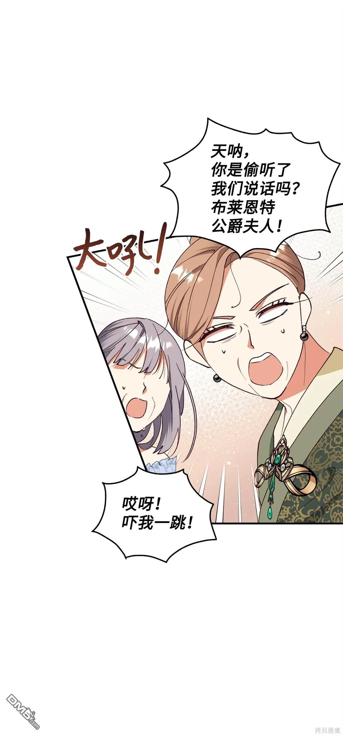 第105话 第1页