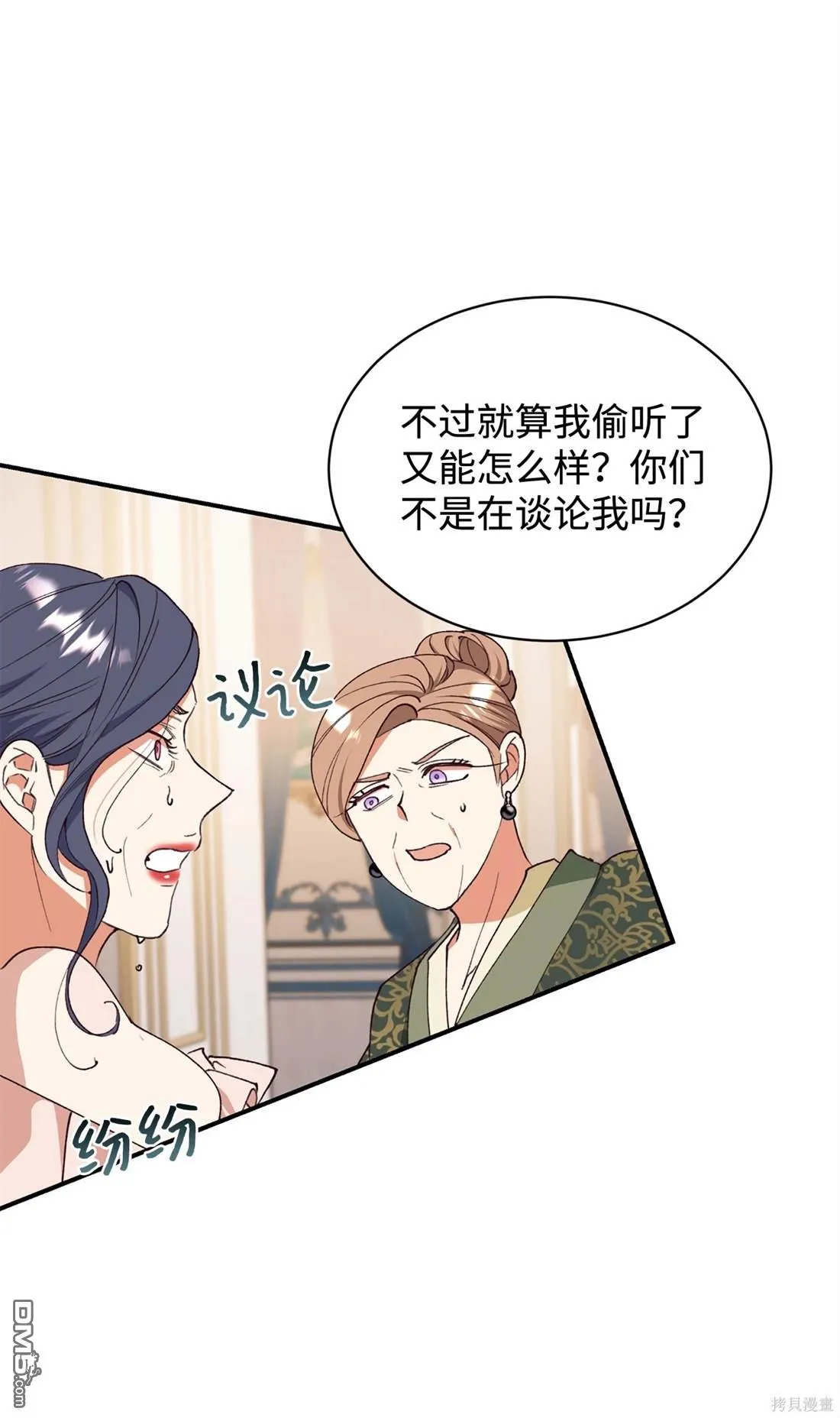 第105话 第3页