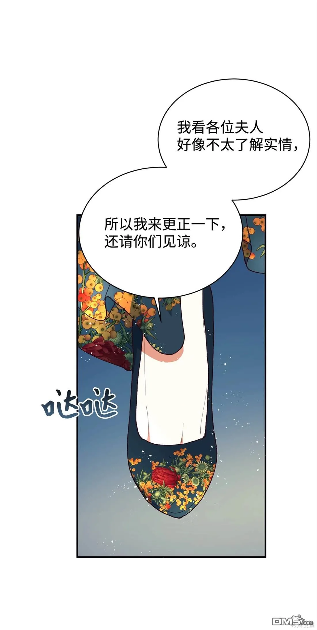第105话 第4页