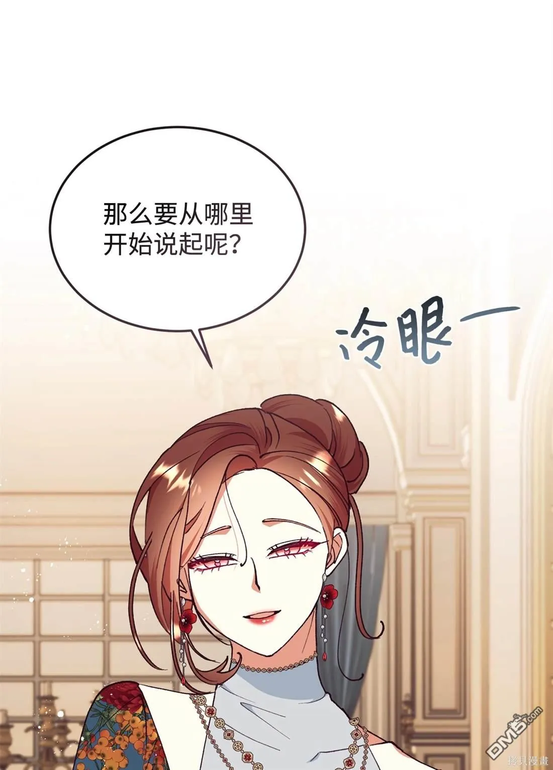 第105话 第5页