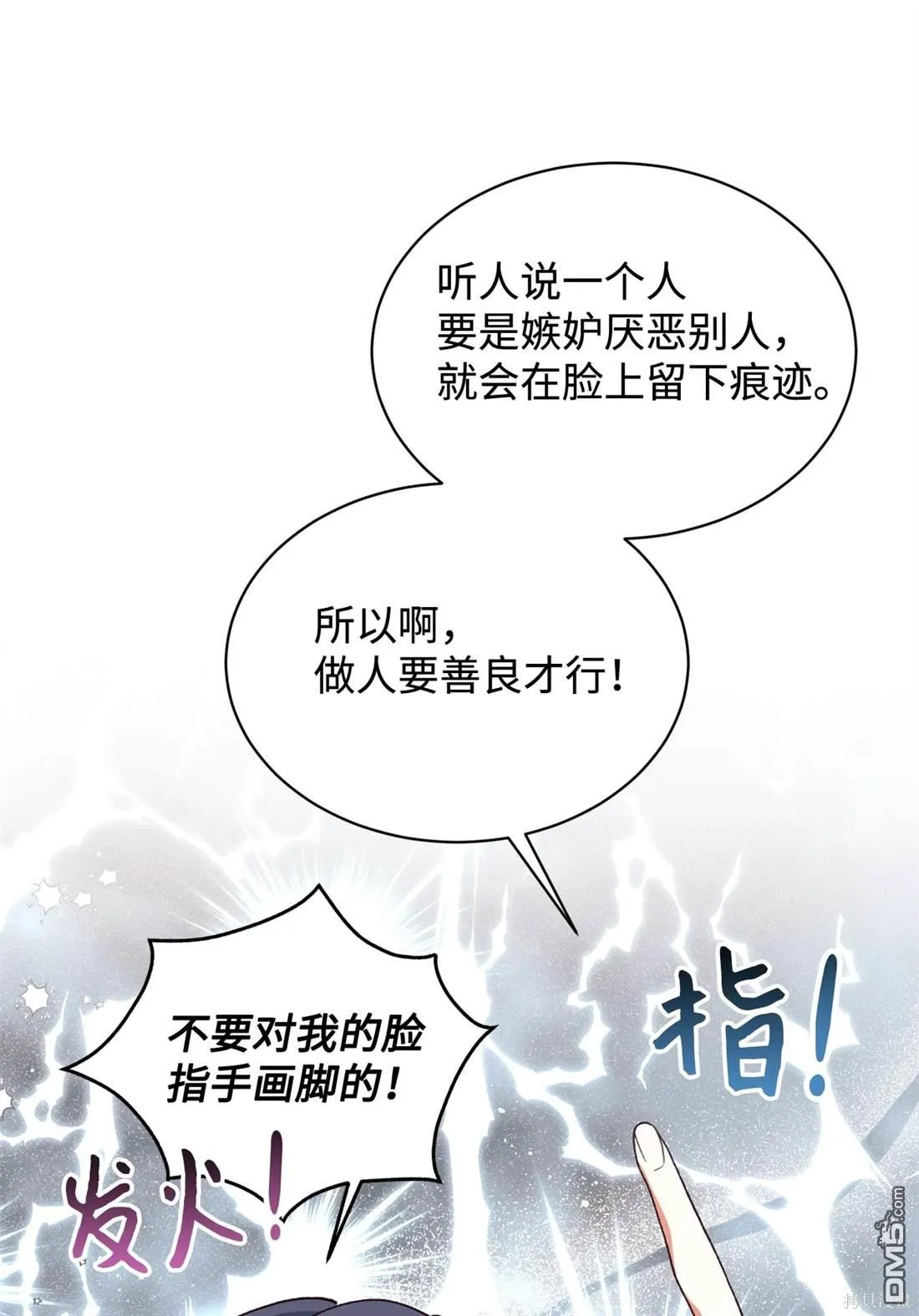 第105话 第12页