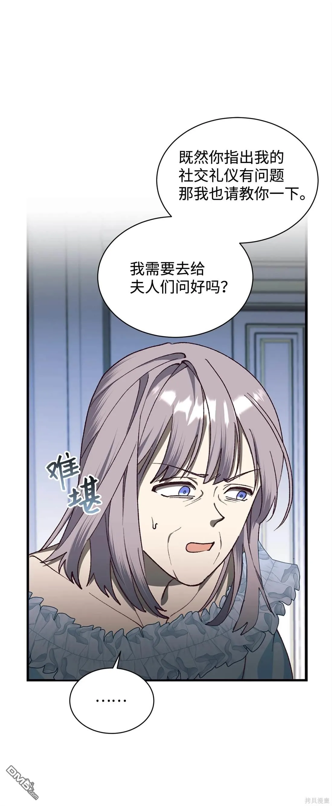 第105话 第16页