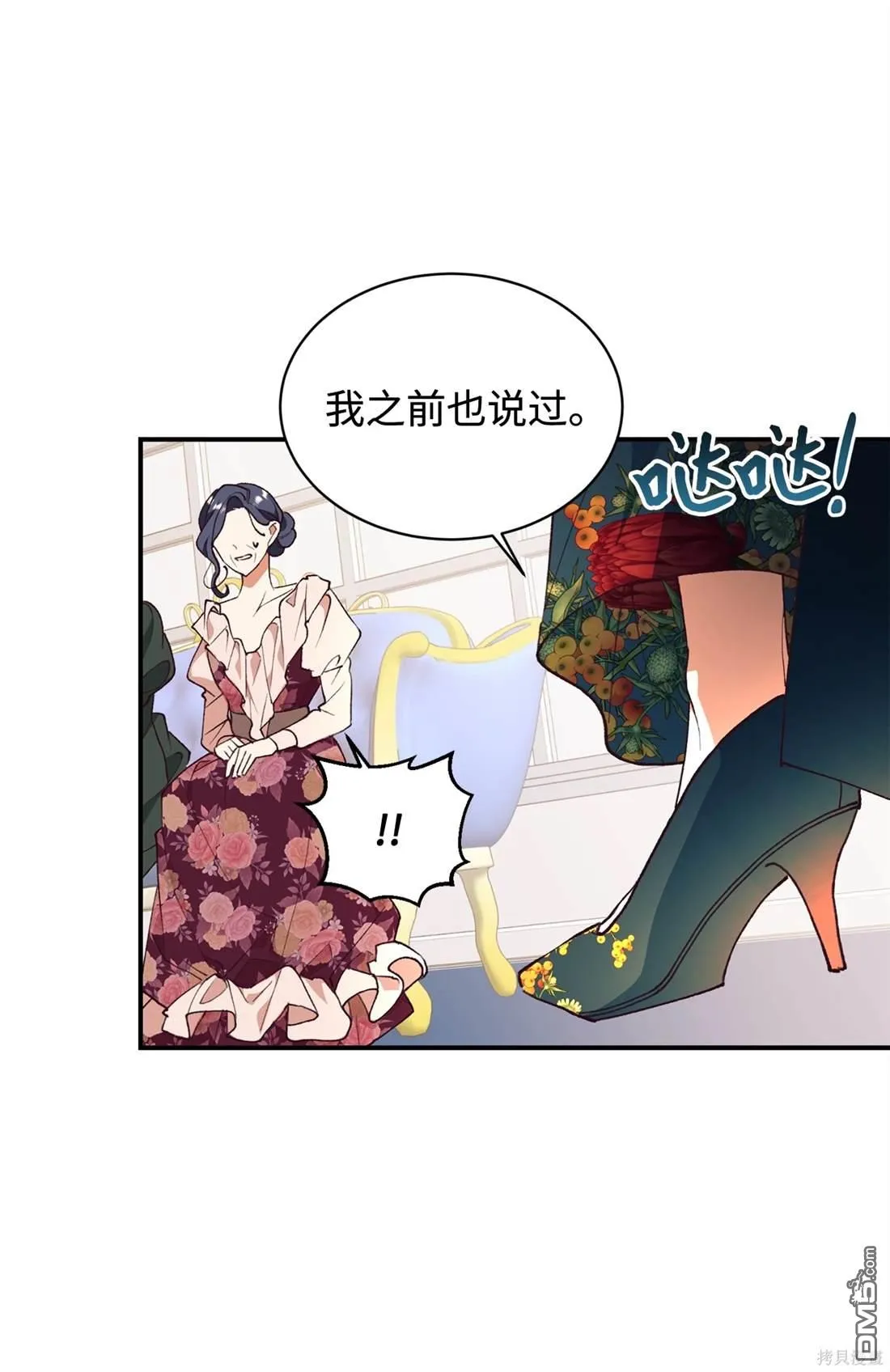 第105话 第21页