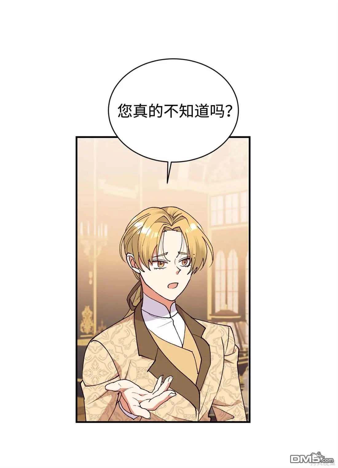 第106话 第53页