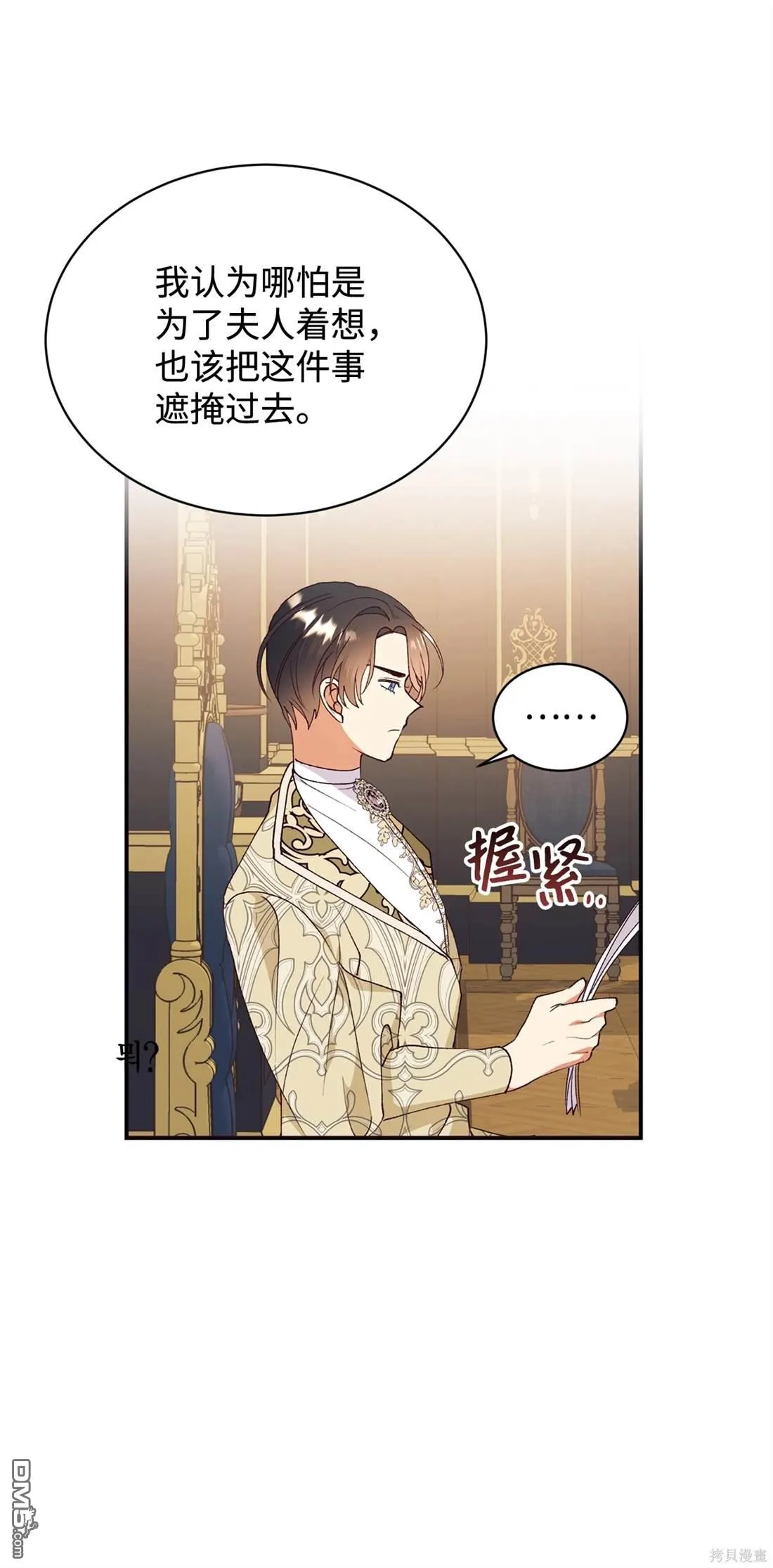 第106话 第57页