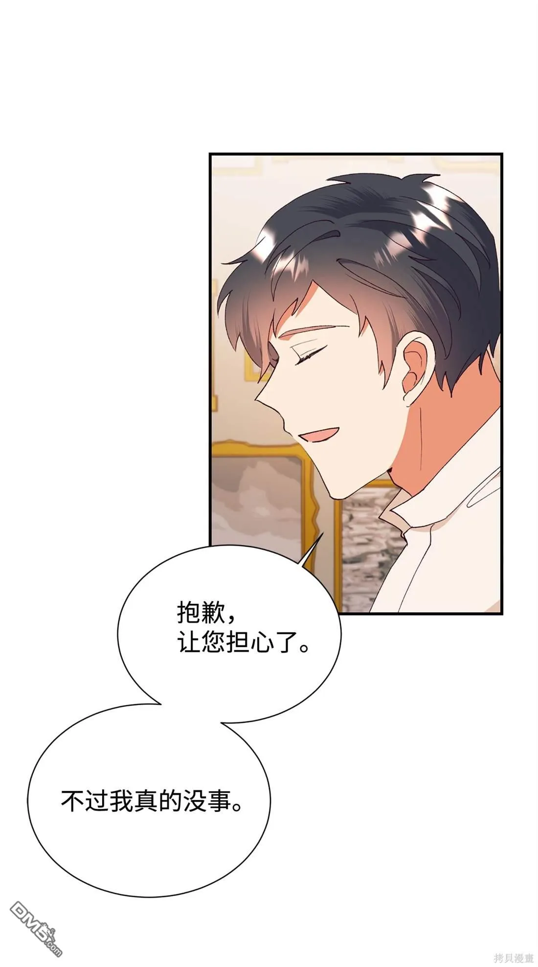 第108话 第2页