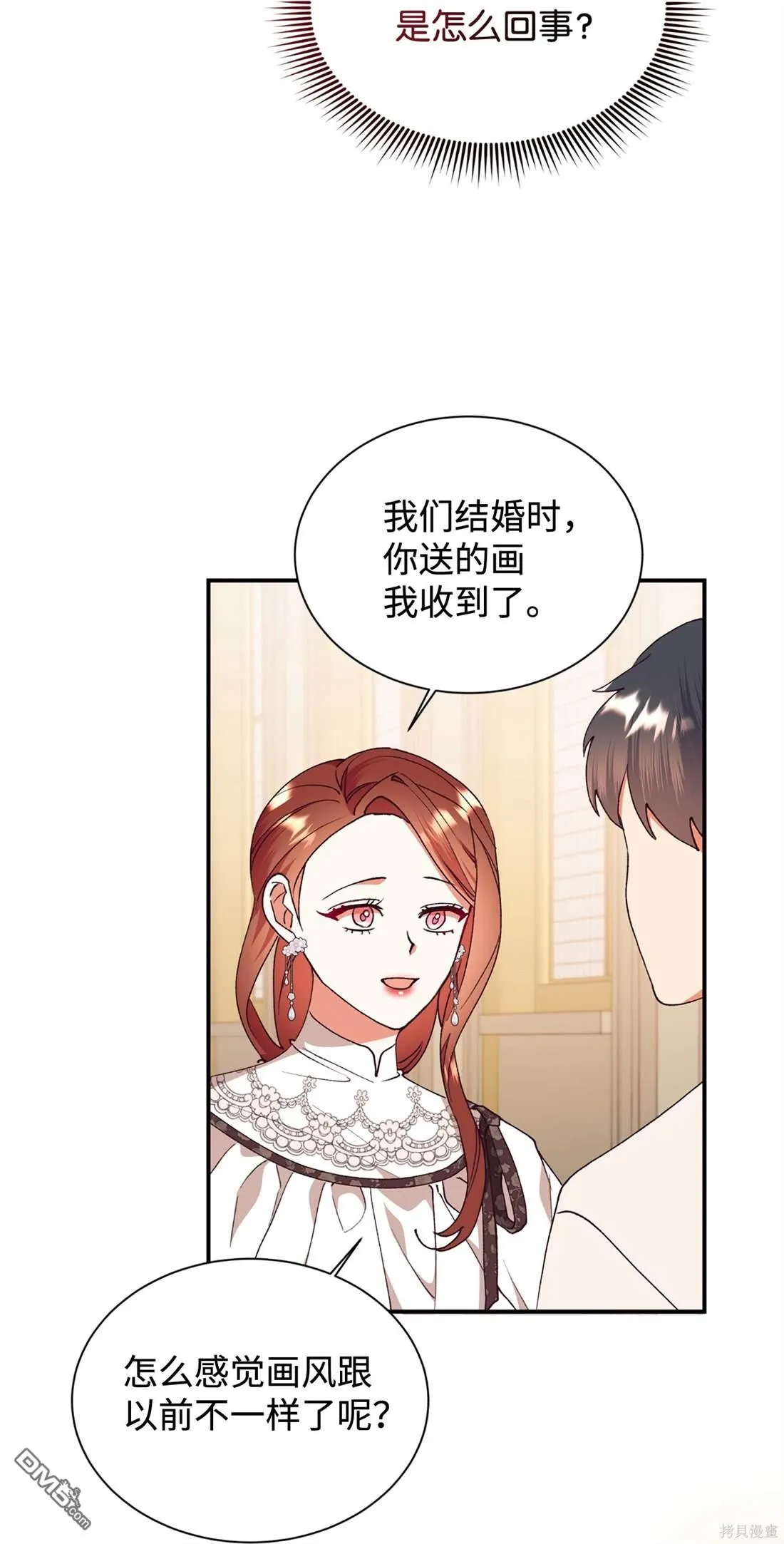 第108话 第4页